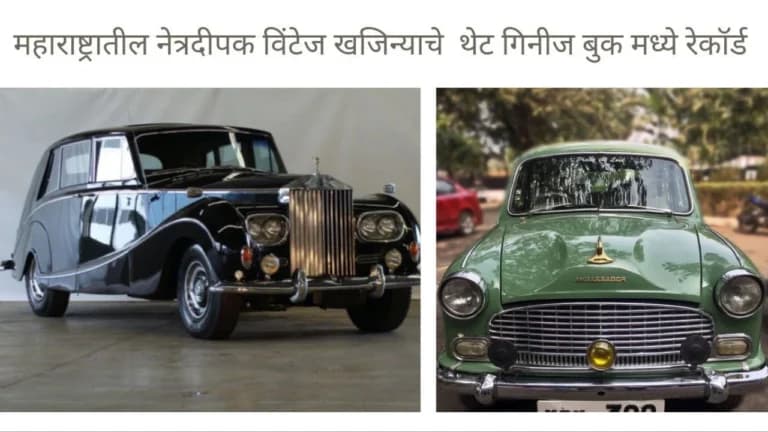 Vintage Car