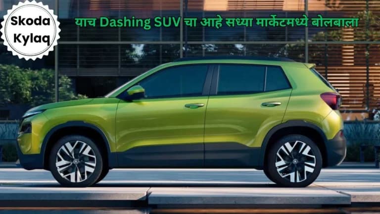 Skoda Kylaq