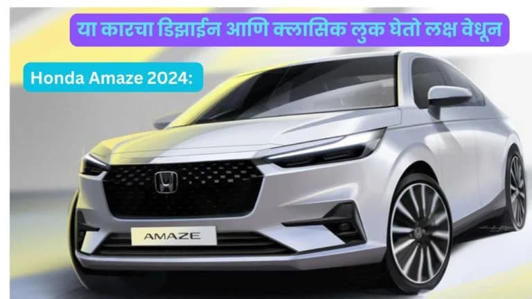 Honda Amaze