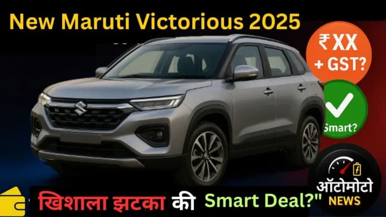 Suzuki Victoris