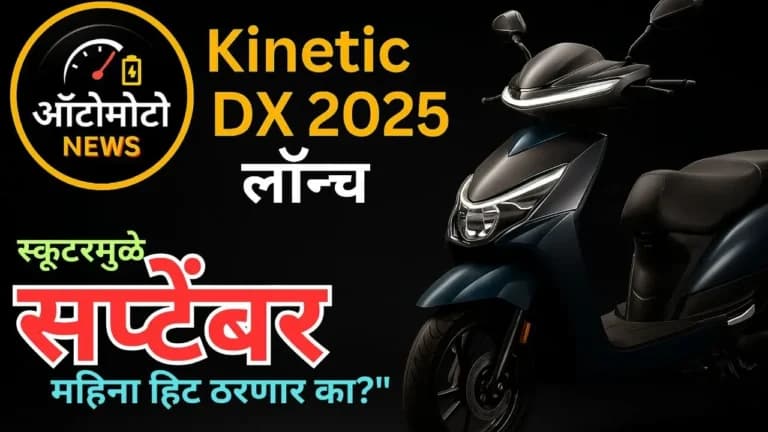 Kinetic DX
