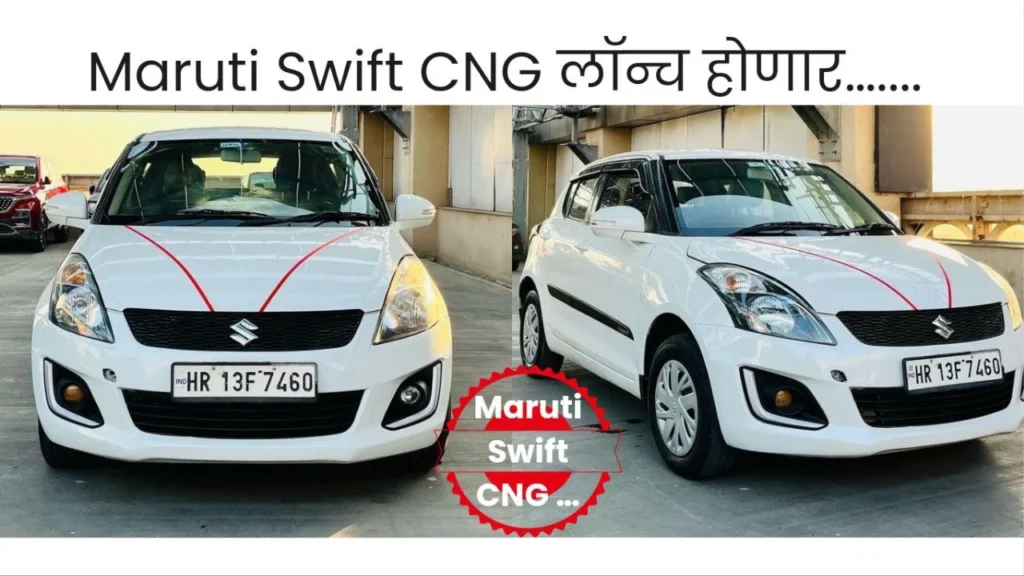 Maruti Swift CNG
