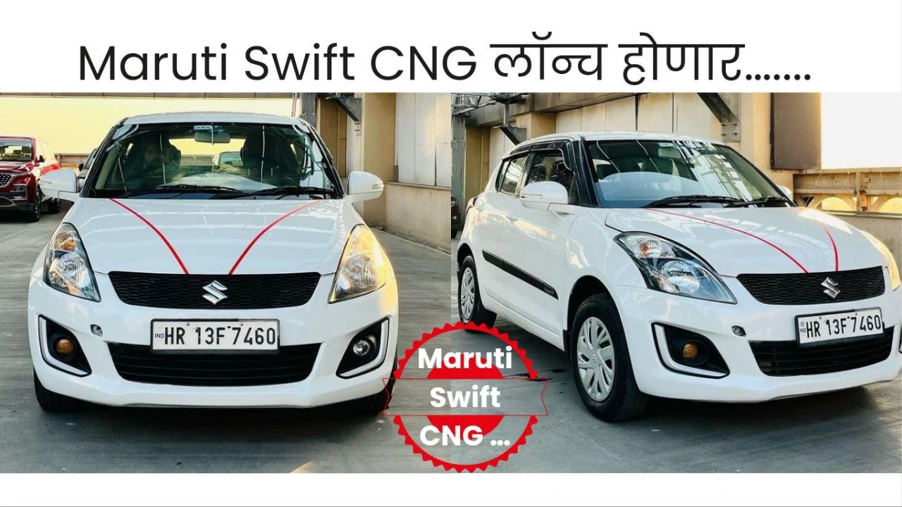 Maruti Swift CNG