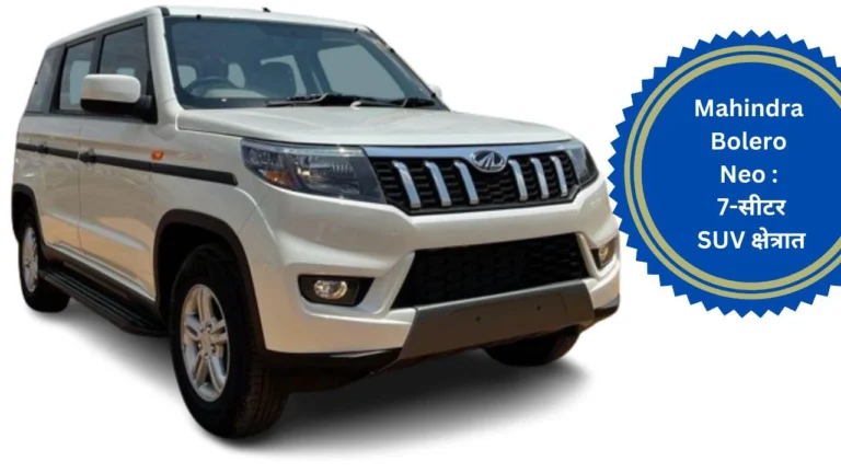 Mahindra Bolero Neo