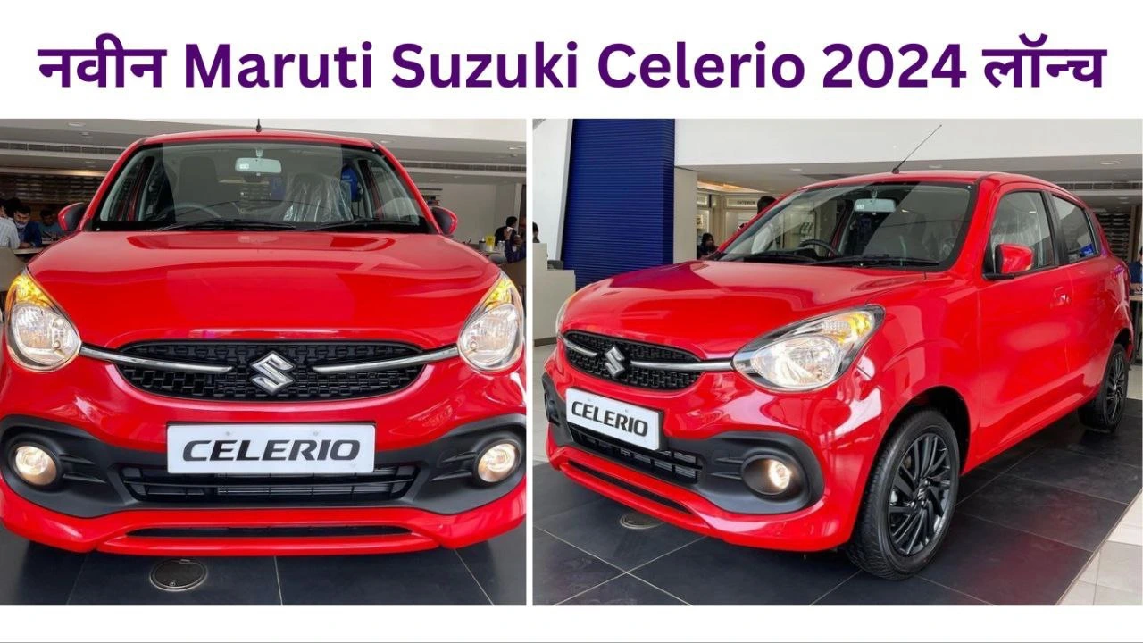Maruti Suzuki Celerio 2024