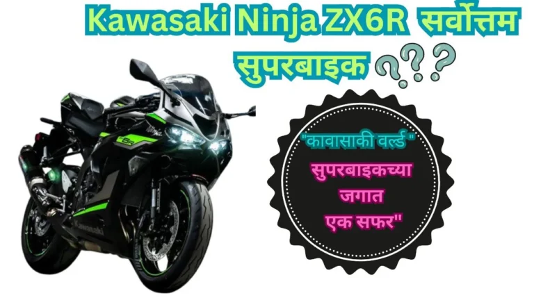 Kawasaki Ninja ZX6R