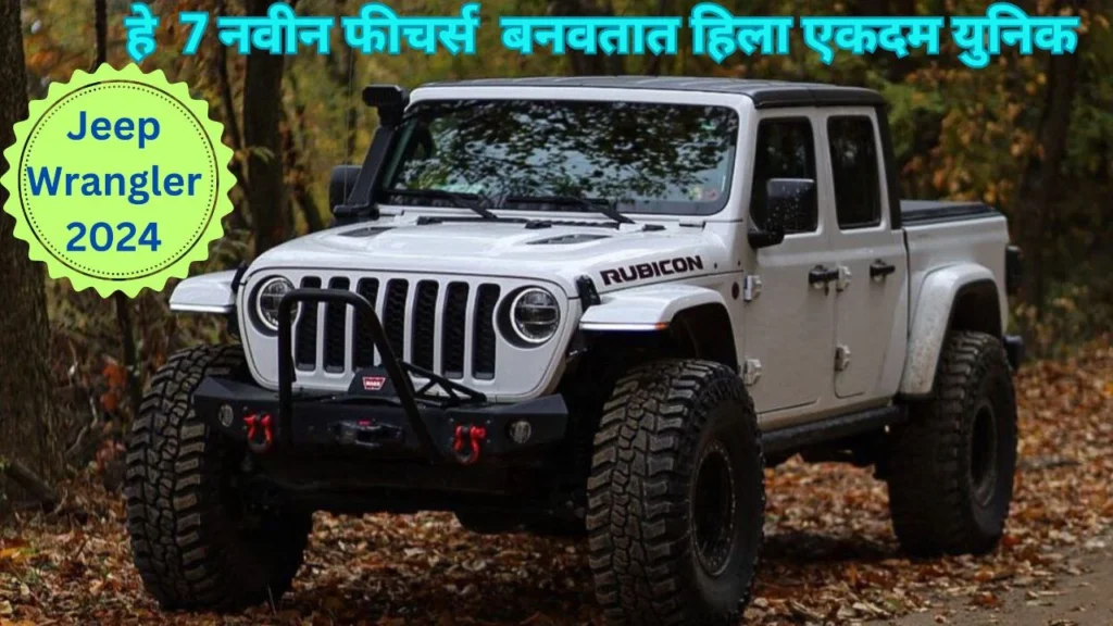Jeep wrangler 2024