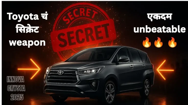 Toyota Innova Crysta 2025
