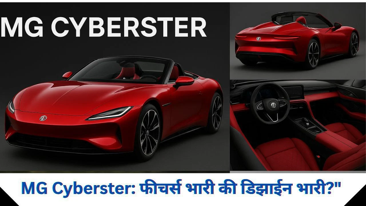 MG Cyberster EV