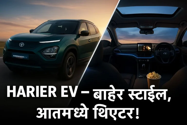 Tata Harrier EV